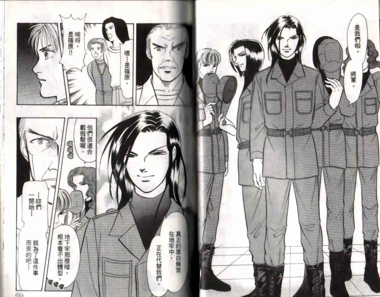 《9号杀手》第12卷 第36页