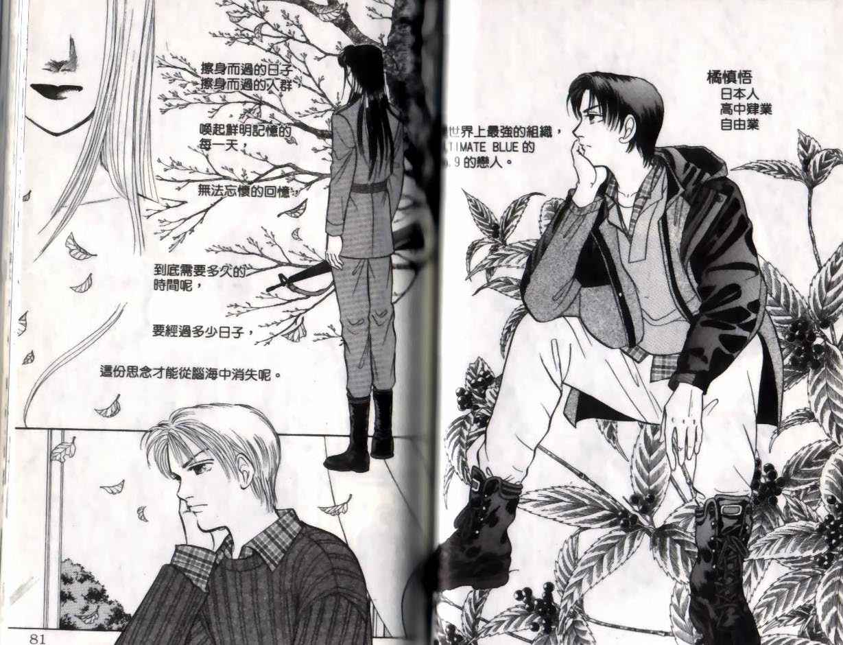 《9号杀手》第12卷 第42页