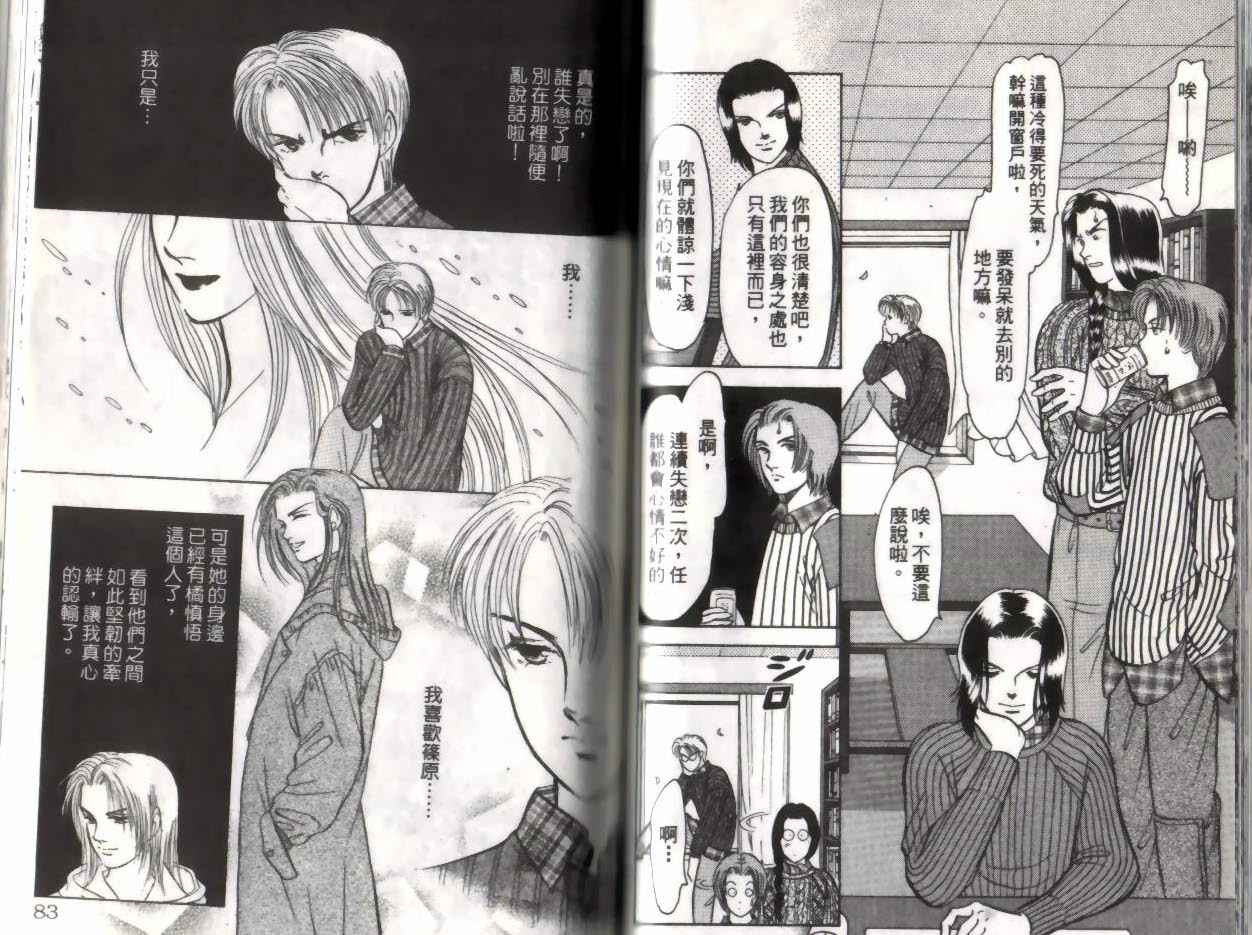 《9号杀手》第12卷 第43页