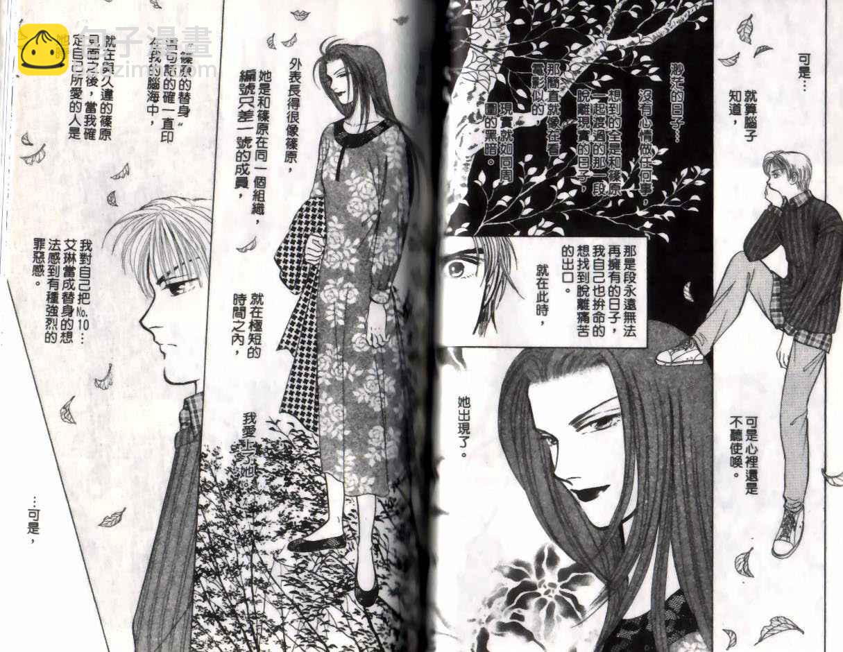 《9号杀手》第12卷 第44页