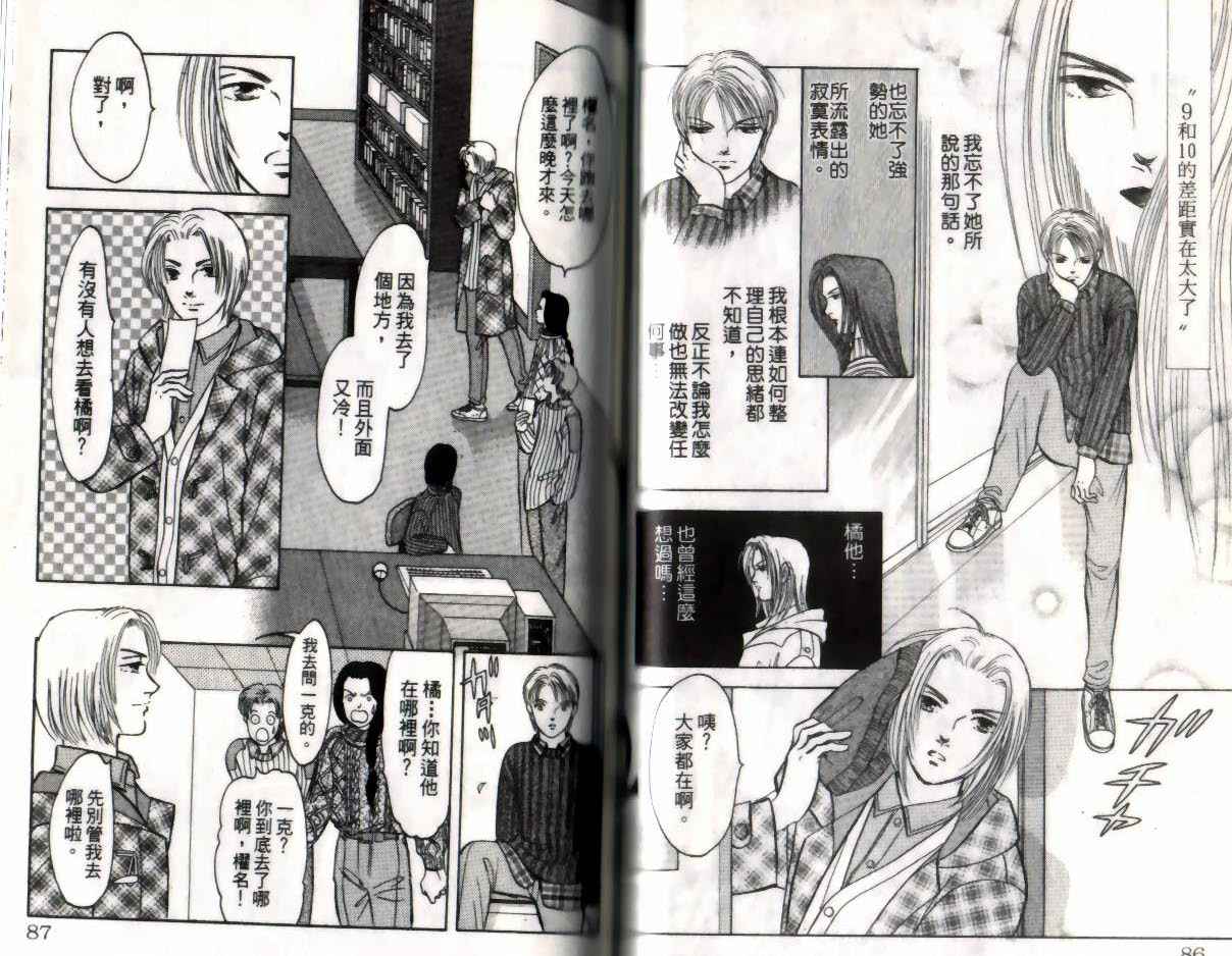 《9号杀手》第12卷 第45页