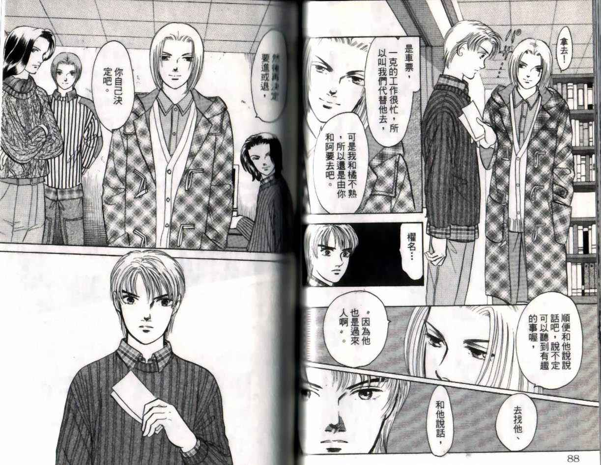 《9号杀手》第12卷 第46页