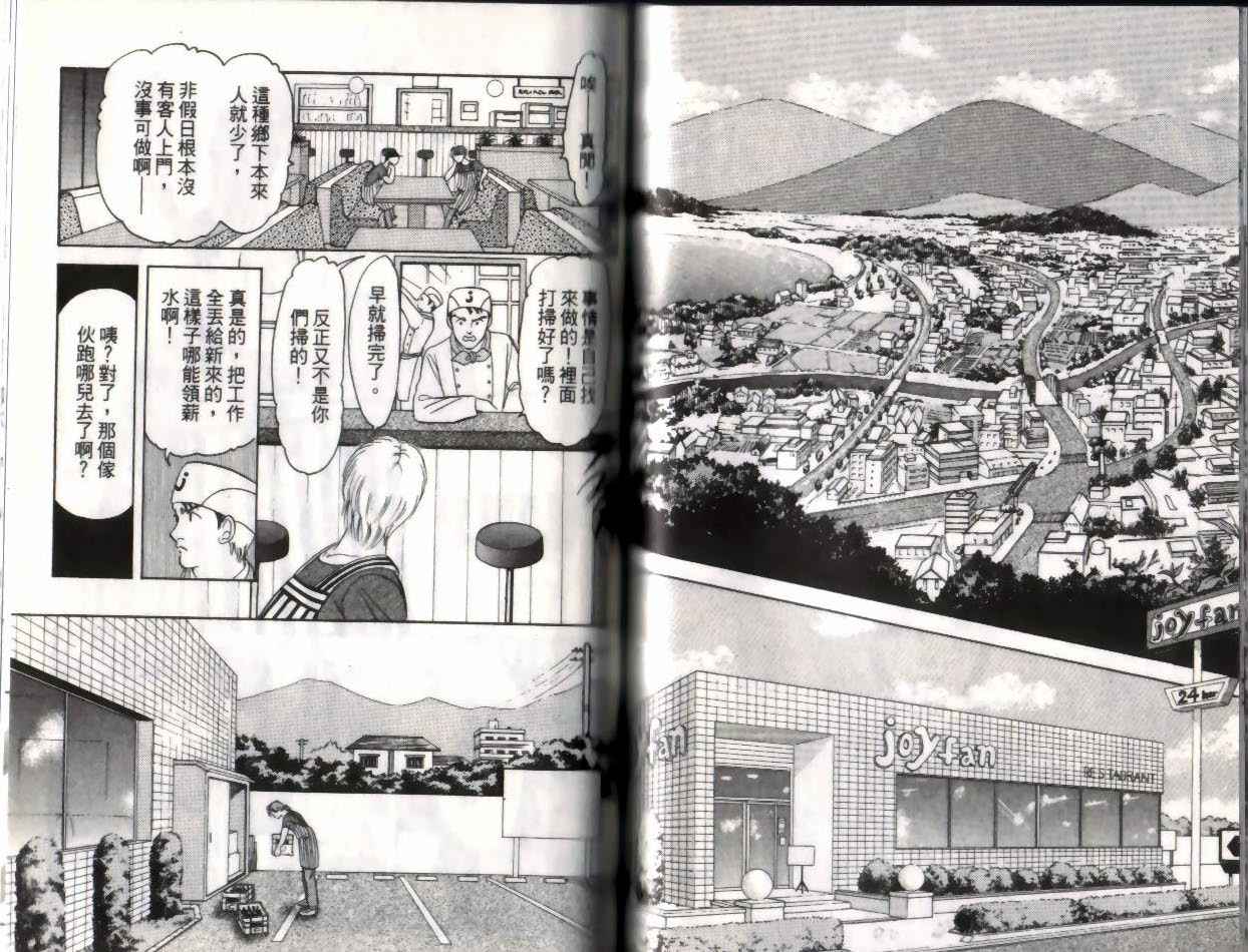 《9号杀手》第12卷 第47页