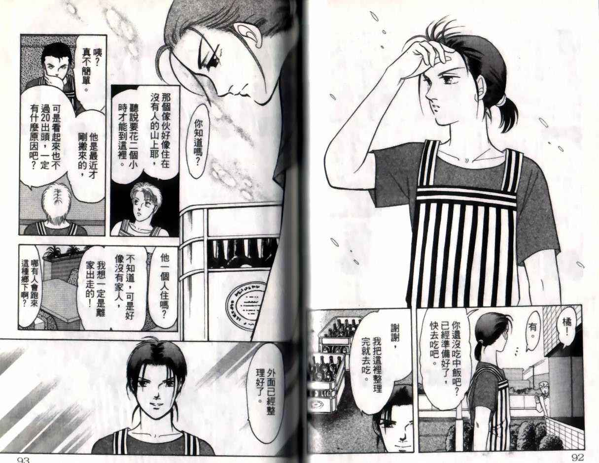 《9号杀手》第12卷 第48页