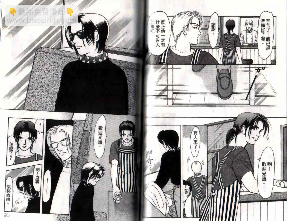 《9号杀手》第12卷 第49页