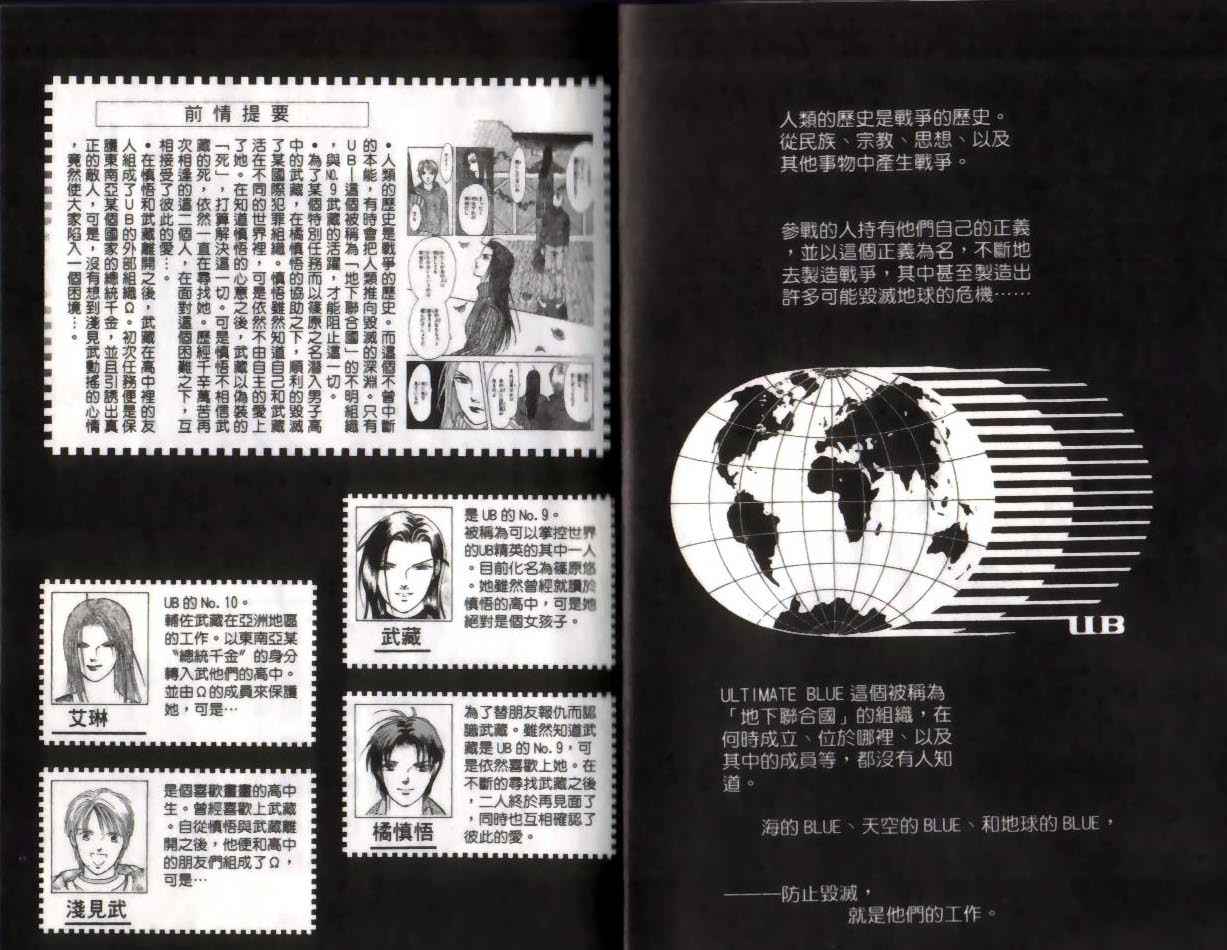 《9号杀手》第12卷 第4页