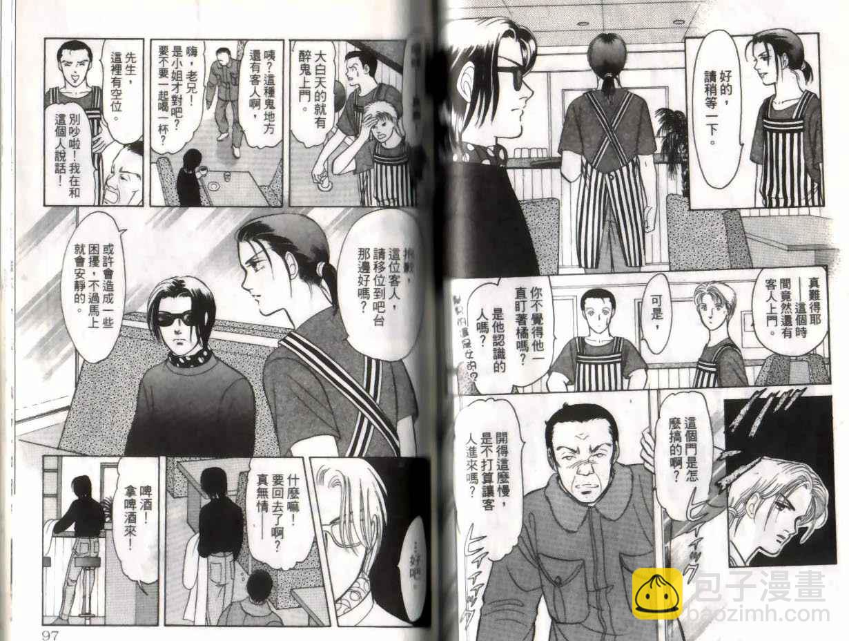 《9号杀手》第12卷 第50页