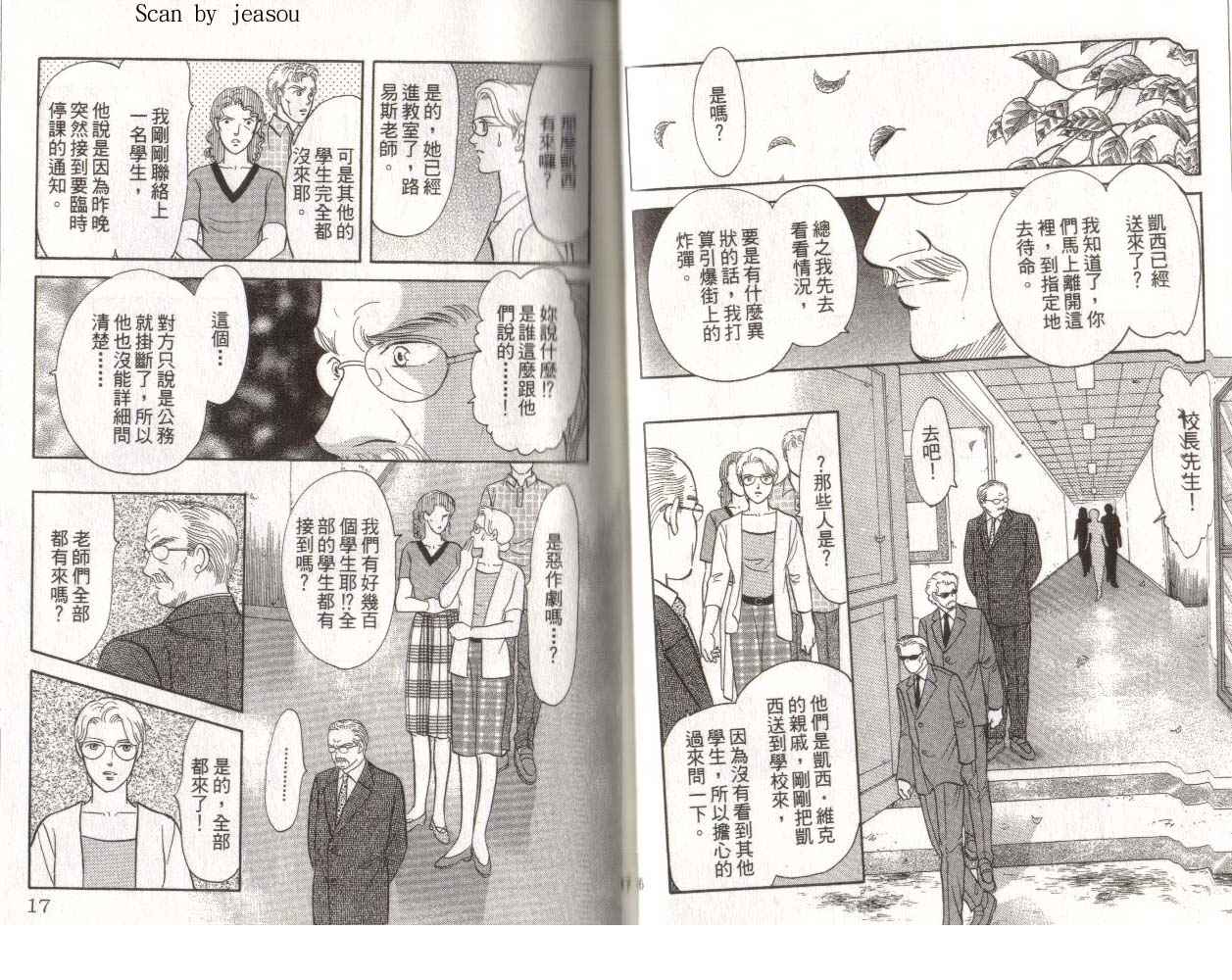 《9号杀手》第15卷 第10页