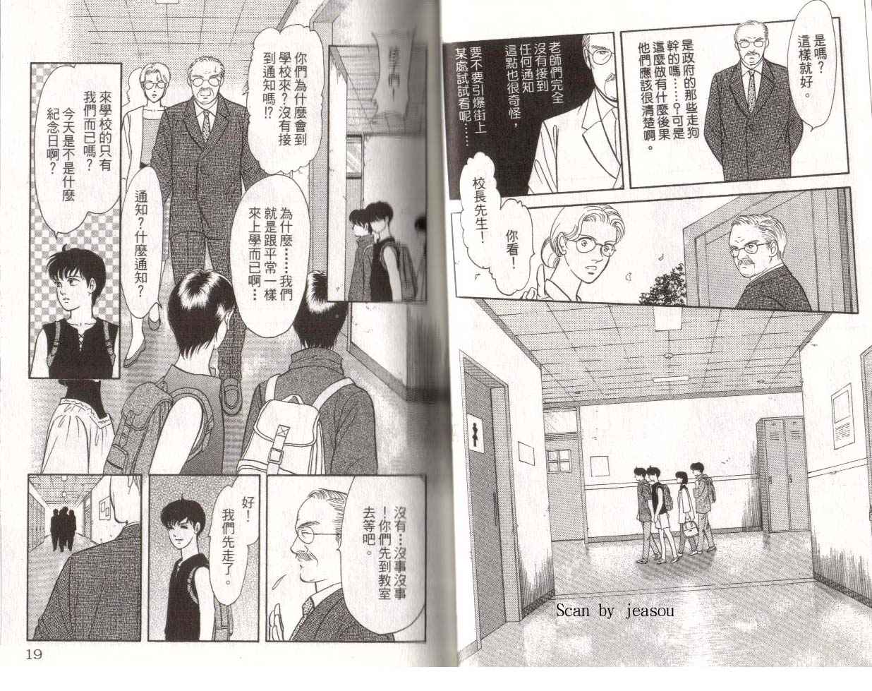 《9号杀手》第15卷 第11页