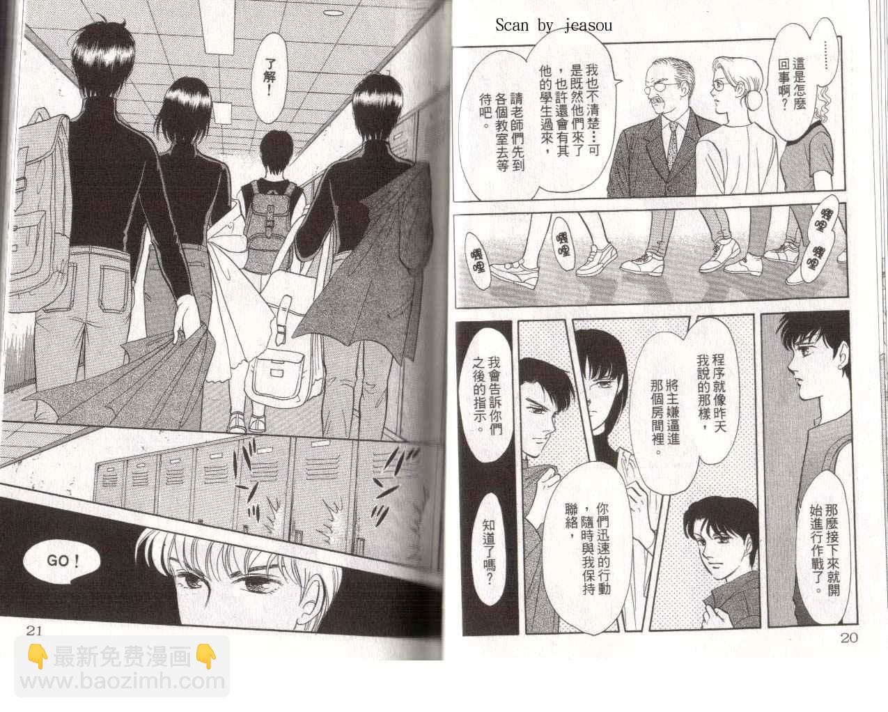 《9号杀手》第15卷 第12页