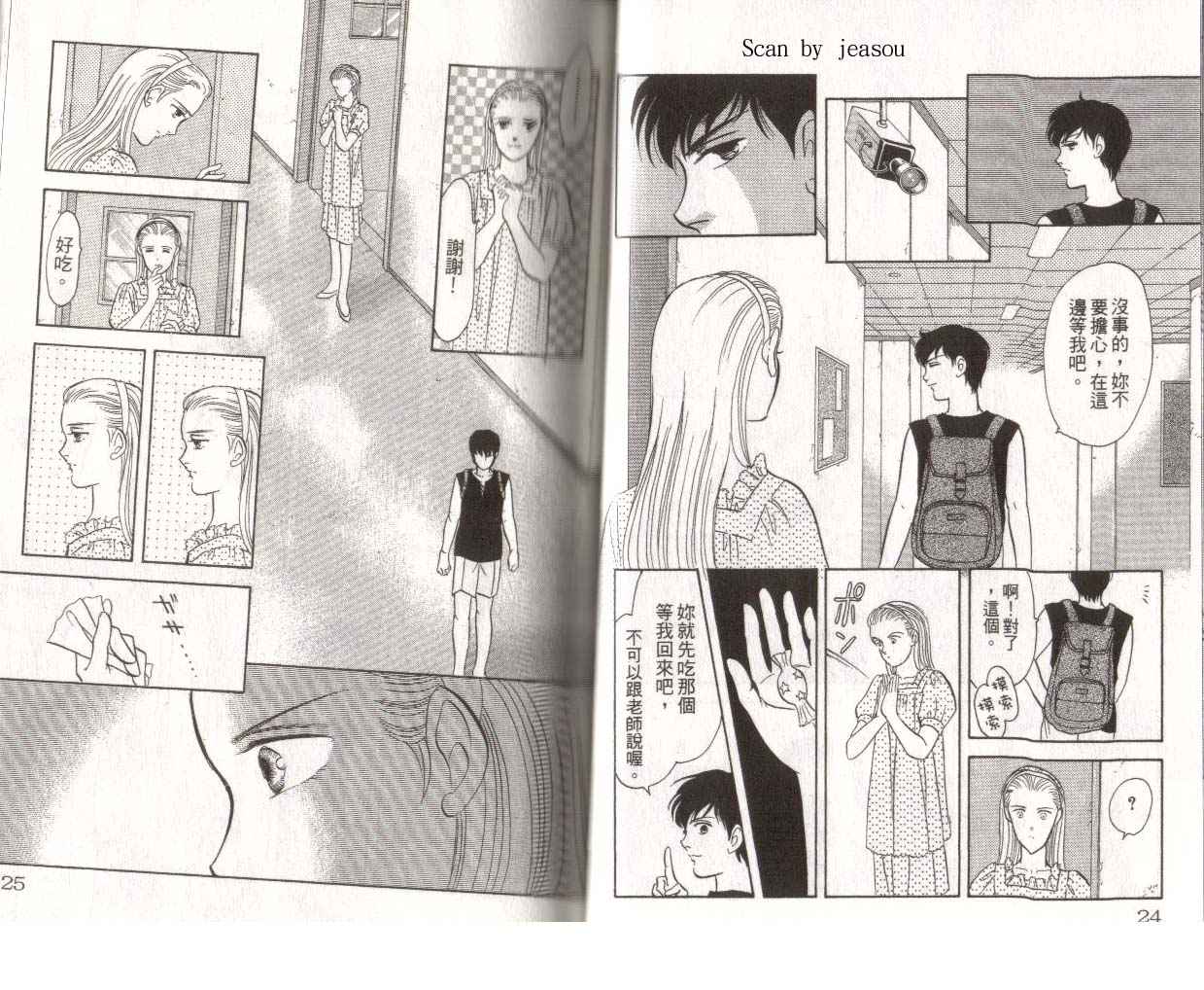 《9号杀手》第15卷 第14页
