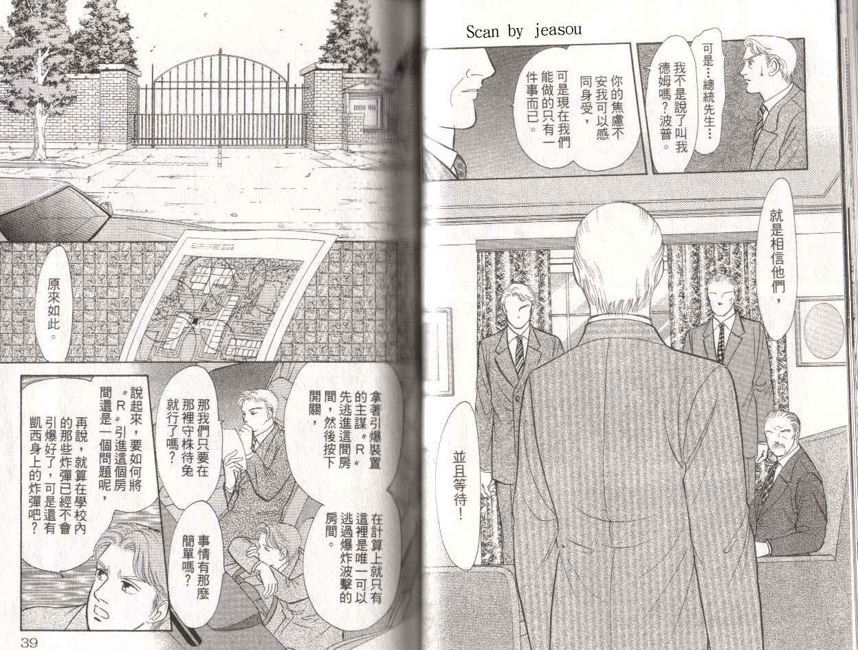 《9号杀手》第15卷 第21页