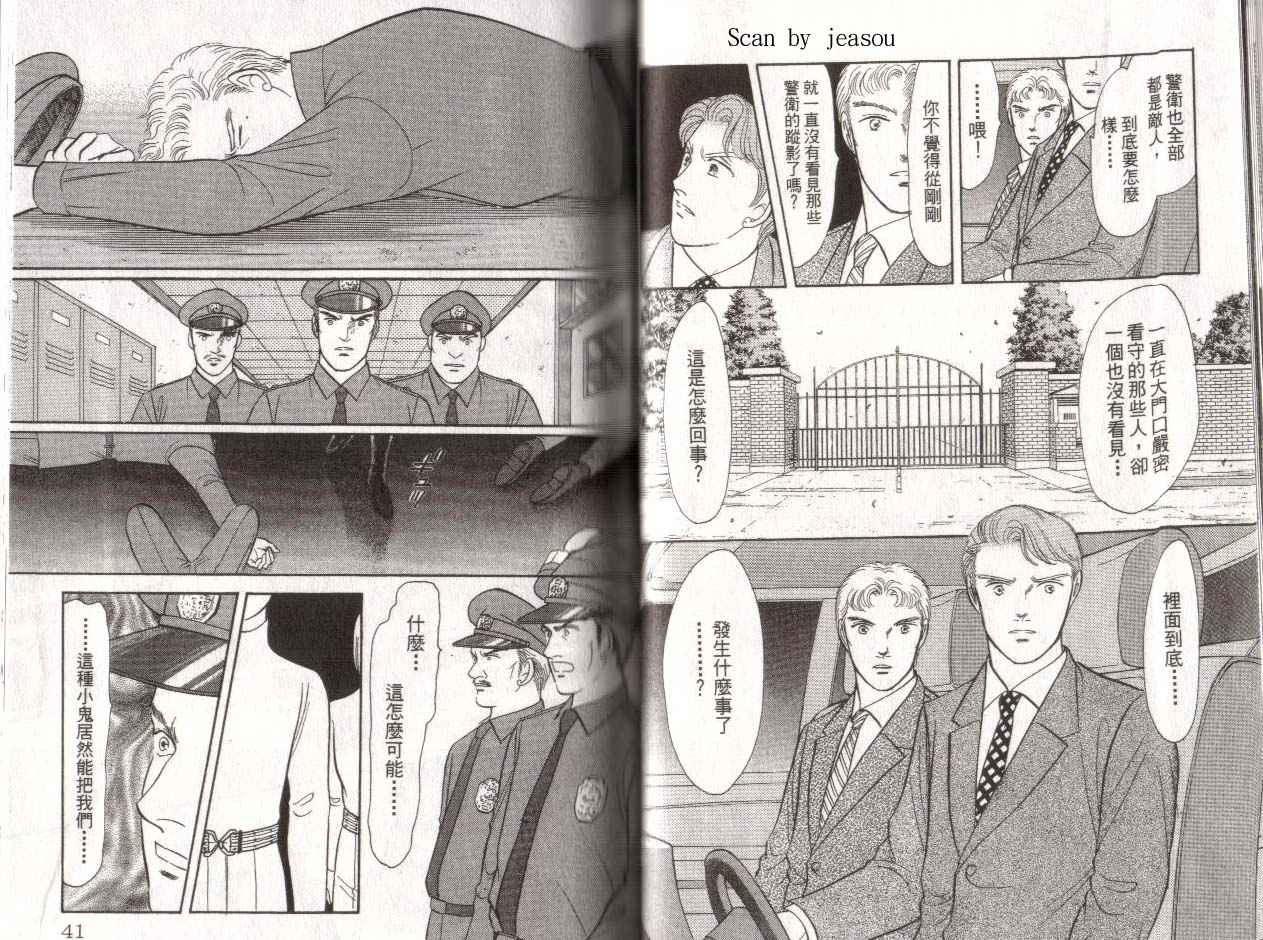 《9号杀手》第15卷 第22页