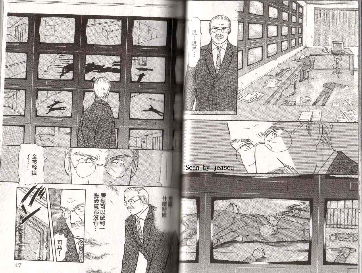 《9号杀手》第15卷 第25页