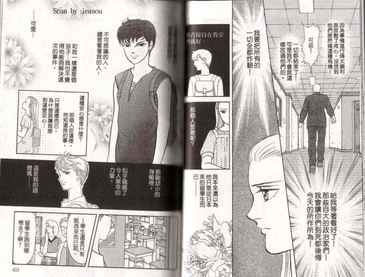《9号杀手》第15卷 第26页