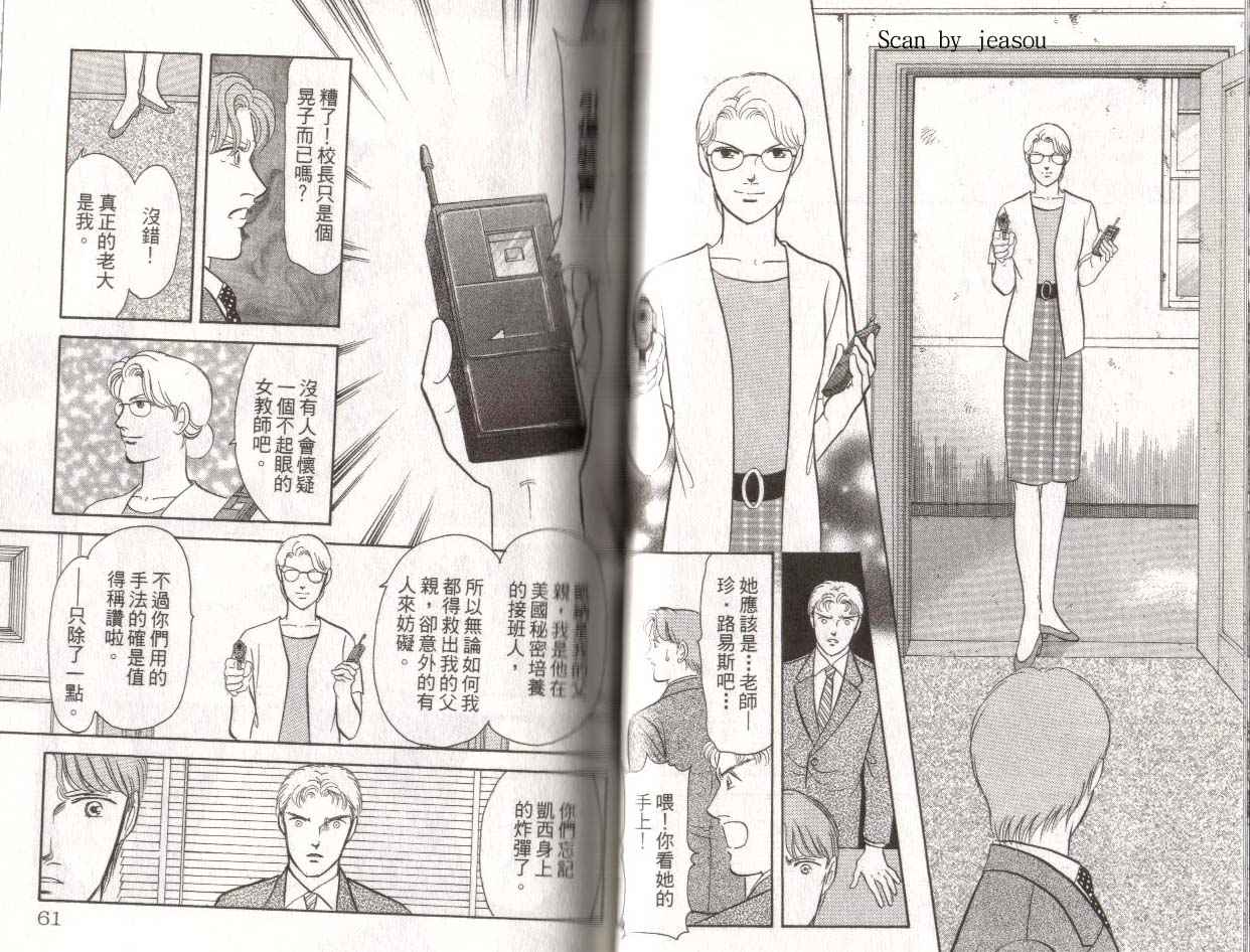 《9号杀手》第15卷 第32页