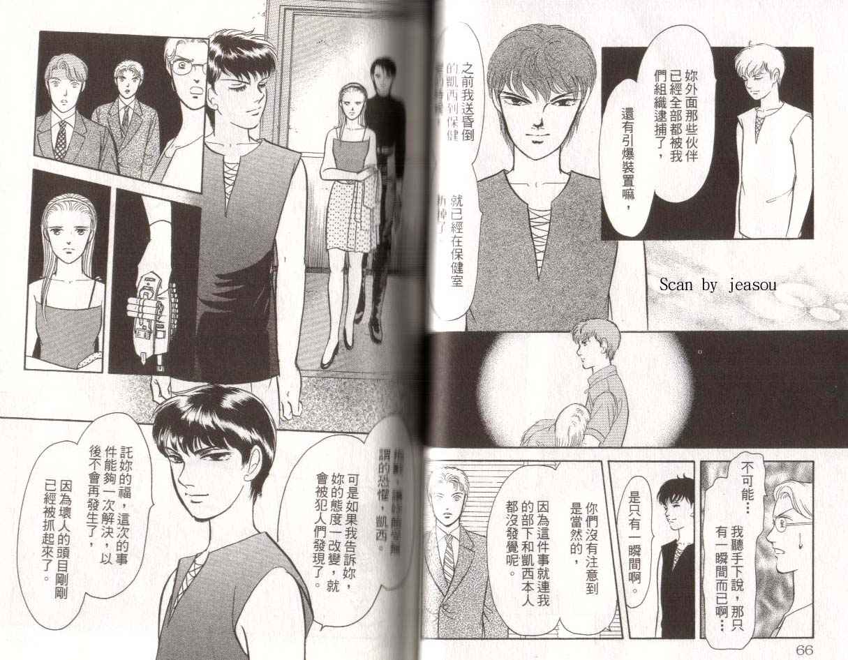 《9号杀手》第15卷 第35页