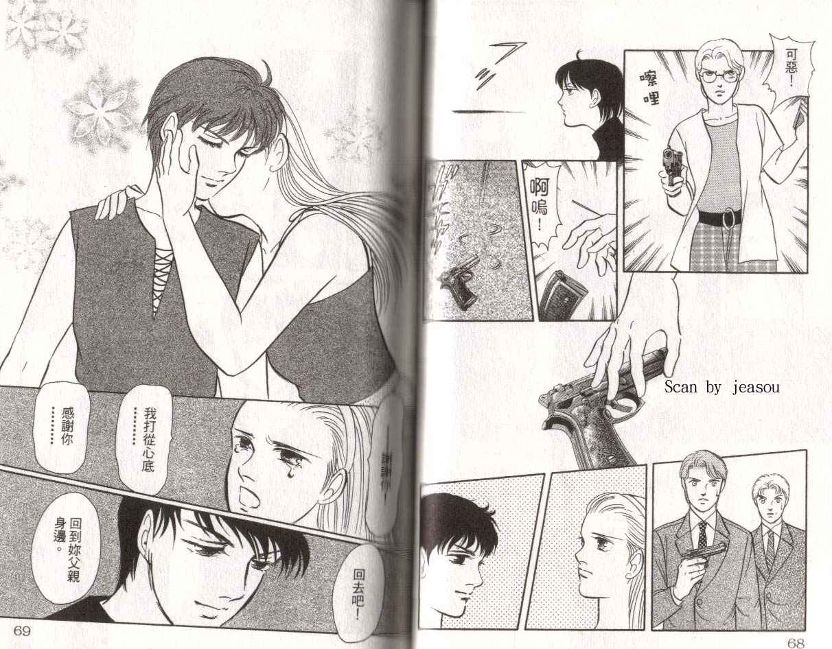 《9号杀手》第15卷 第36页