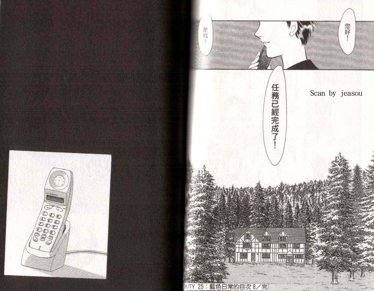 《9号杀手》第15卷 第38页