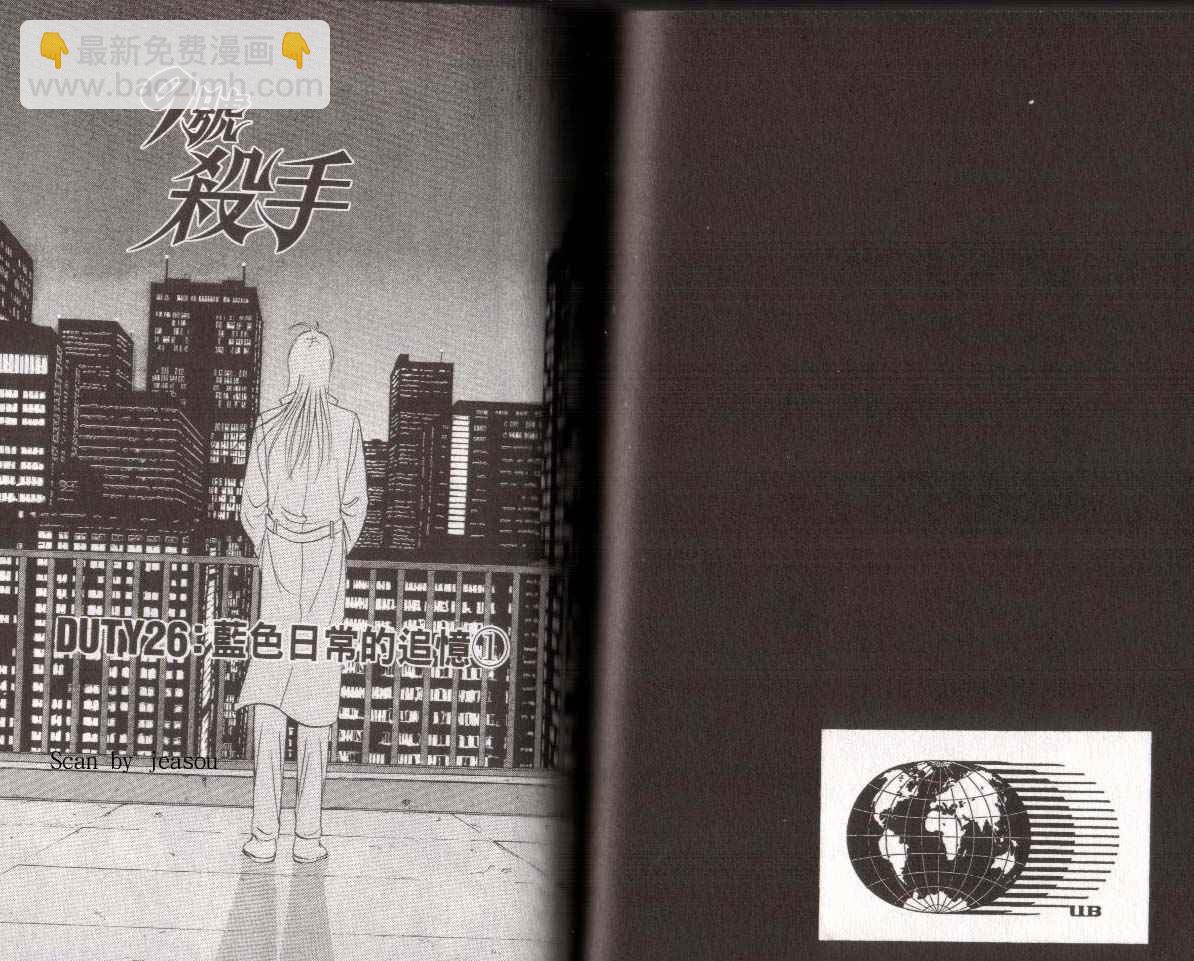 《9号杀手》第15卷 第39页