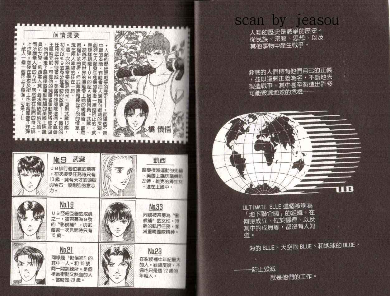 《9号杀手》第15卷 第4页