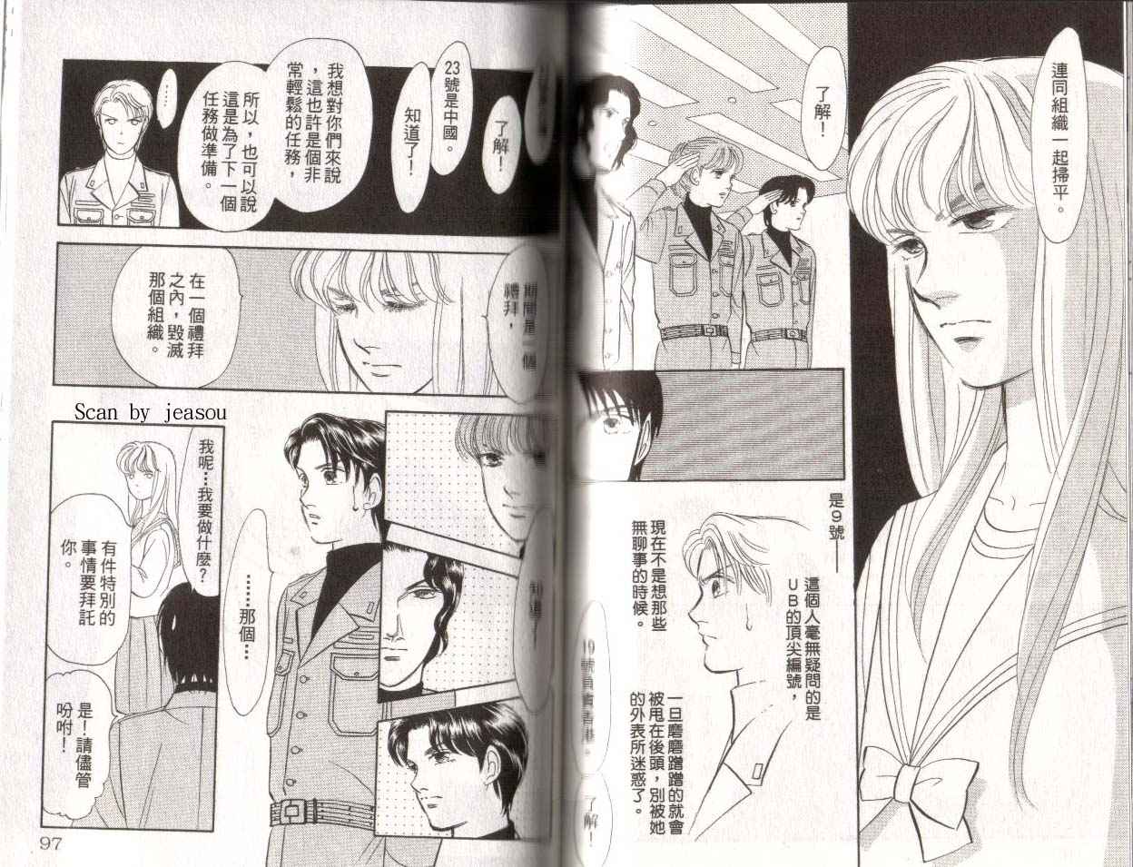 《9号杀手》第15卷 第50页