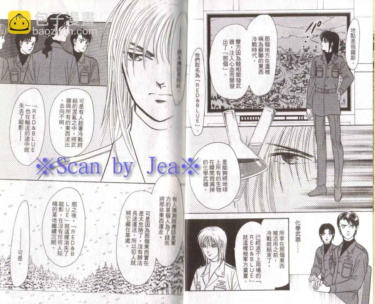 《9号杀手》第16卷 第10页