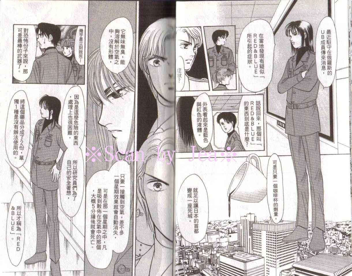 《9号杀手》第16卷 第11页
