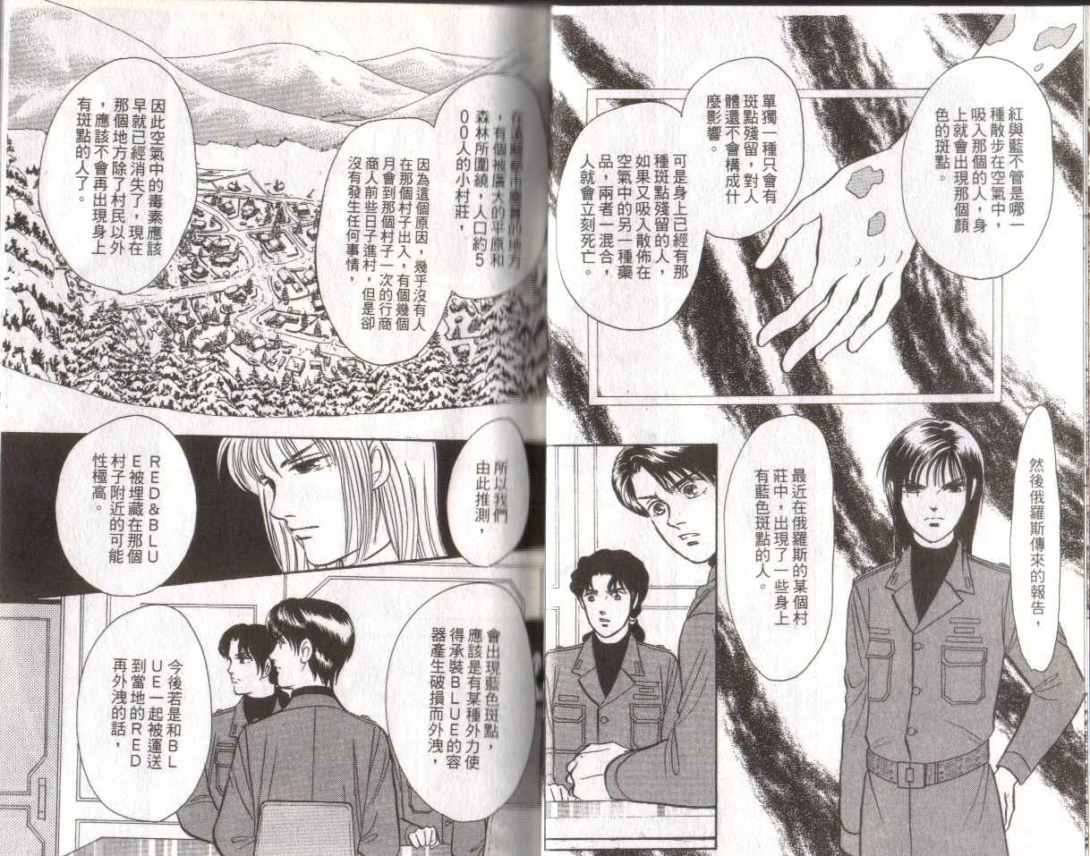 《9号杀手》第16卷 第12页