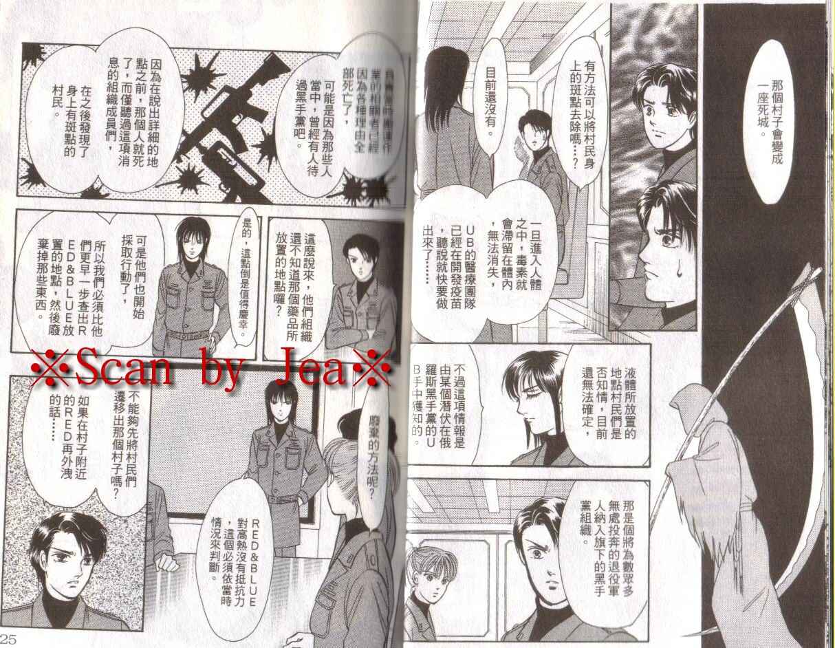 《9号杀手》第16卷 第13页