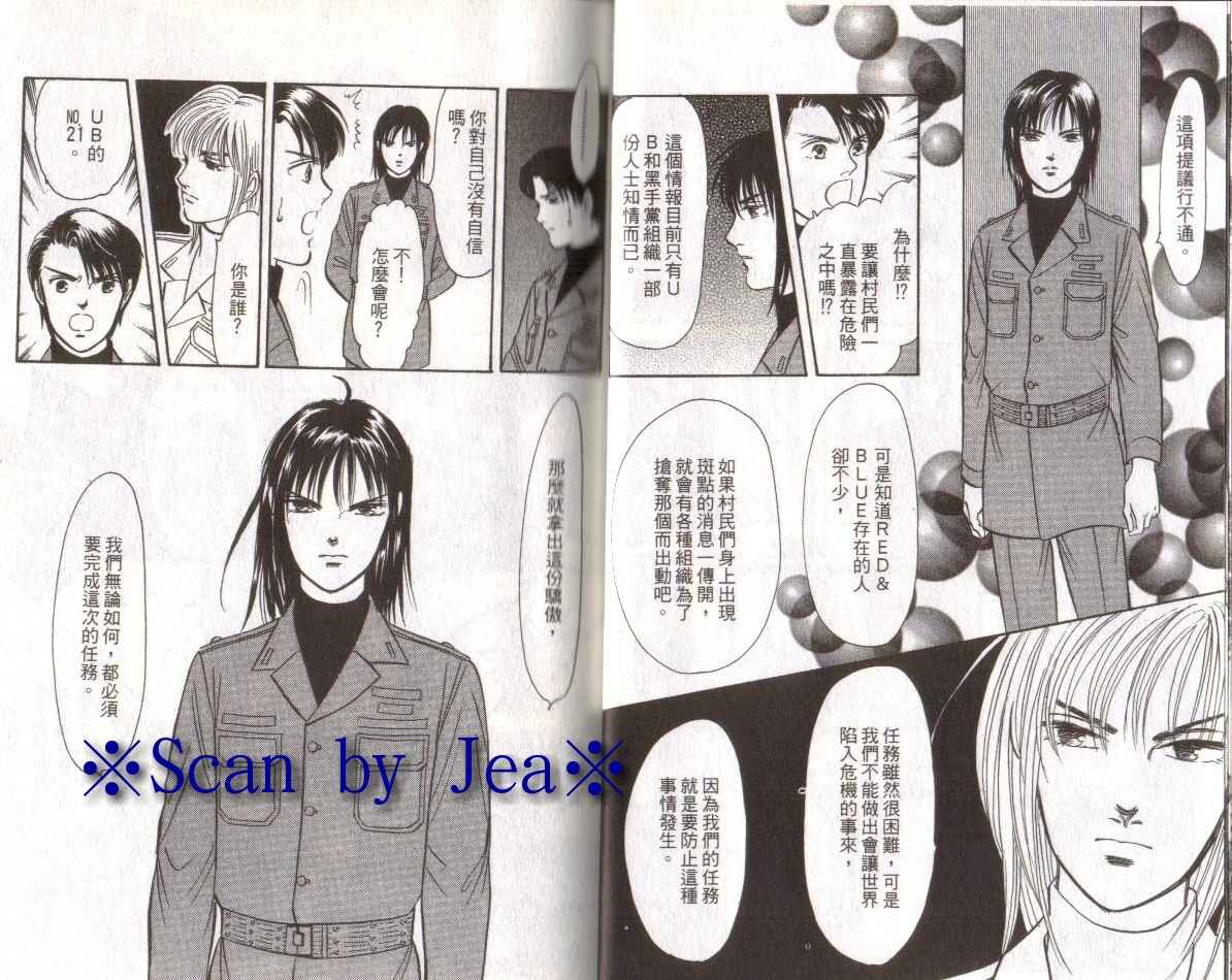 《9号杀手》第16卷 第14页