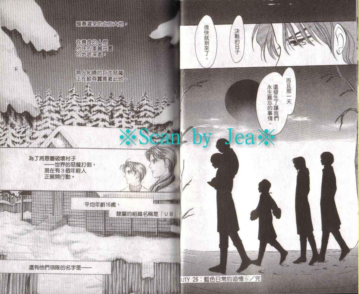 《9号杀手》第16卷 第16页
