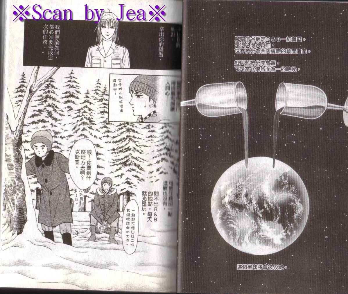 《9号杀手》第16卷 第18页