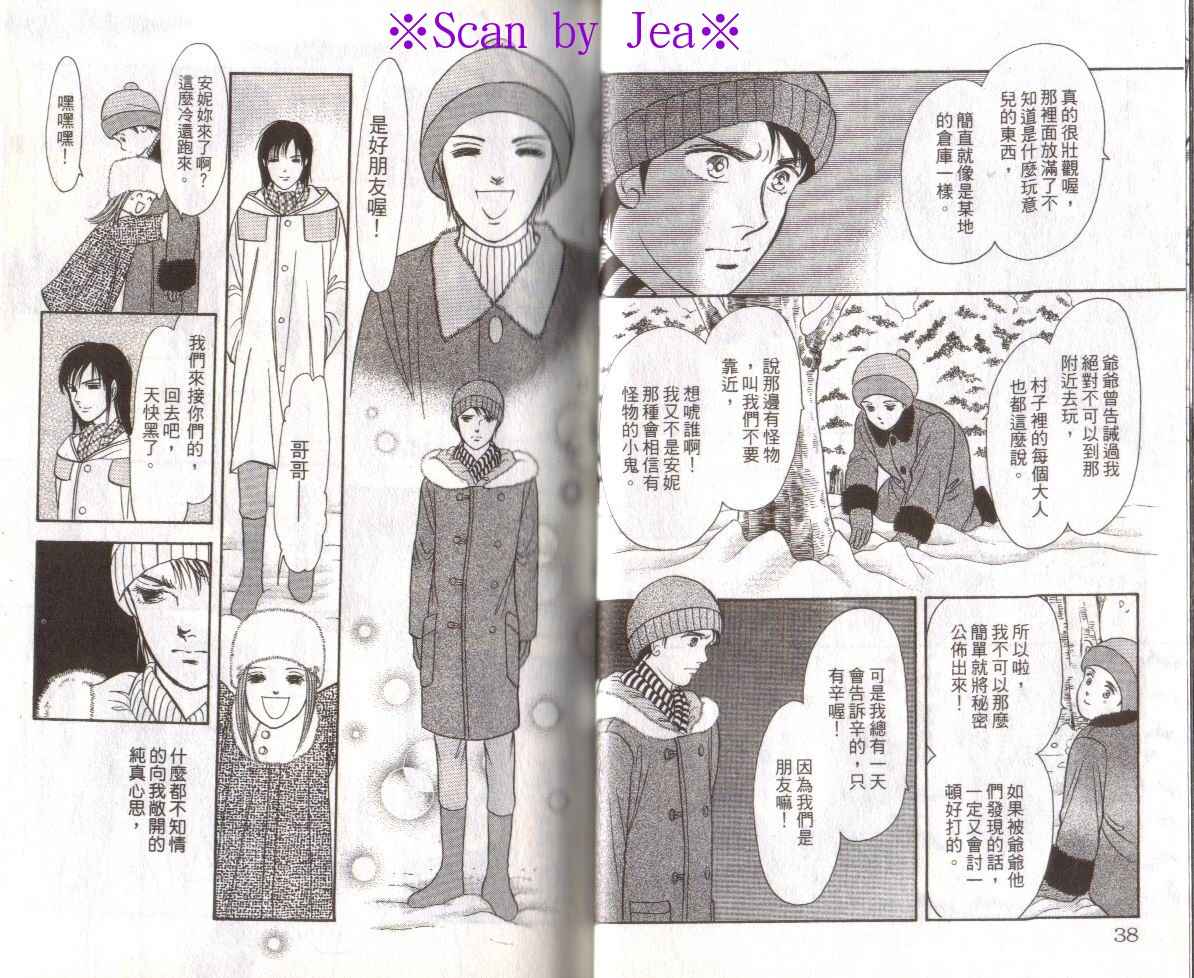 《9号杀手》第16卷 第20页