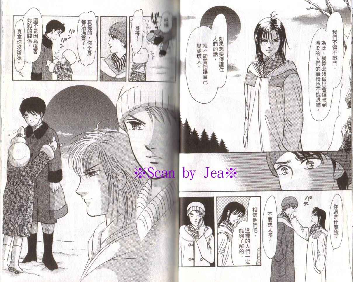 《9号杀手》第16卷 第22页