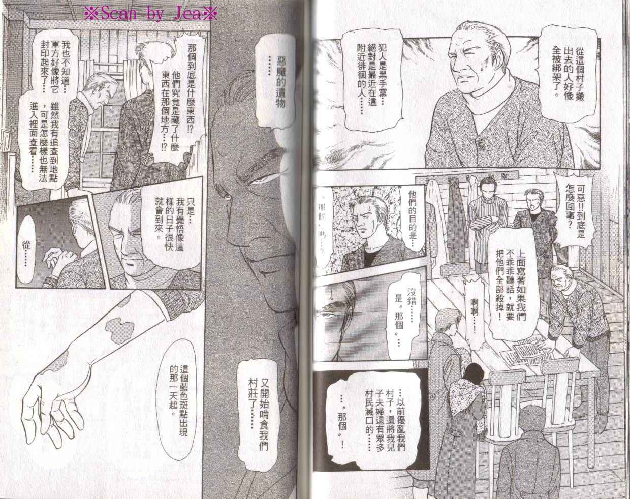 《9号杀手》第16卷 第37页