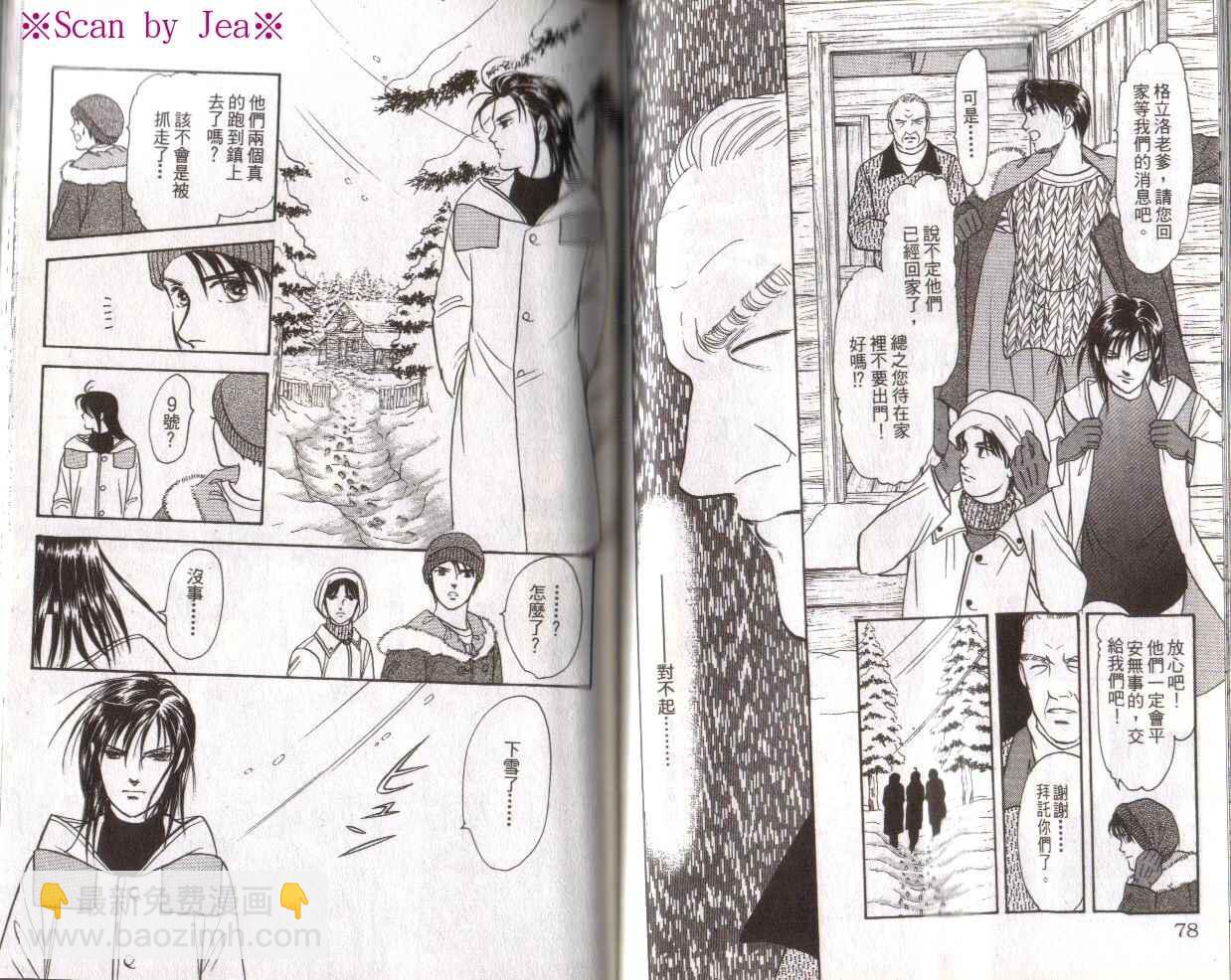《9号杀手》第16卷 第40页
