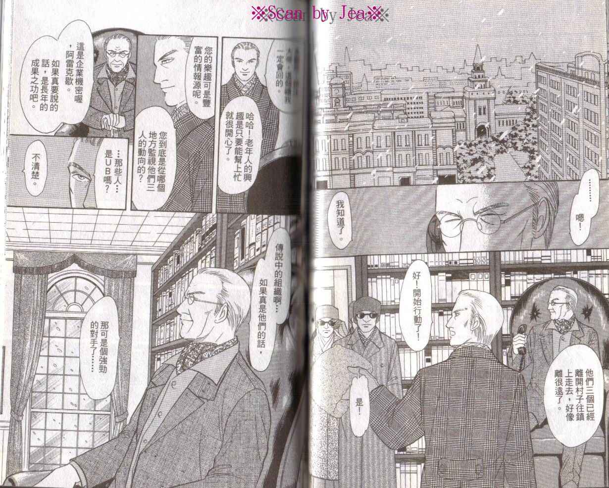 《9号杀手》第16卷 第41页