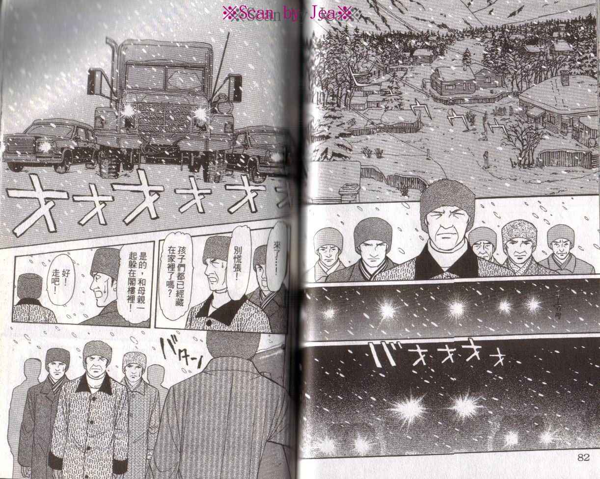 《9号杀手》第16卷 第42页