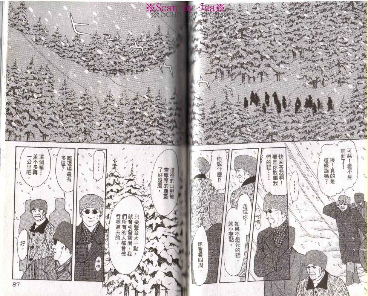 《9号杀手》第16卷 第44页