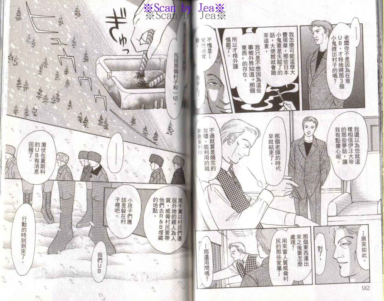 《9号杀手》第16卷 第47页