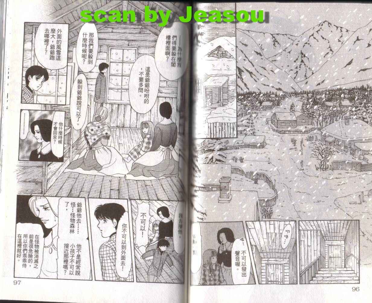 《9号杀手》第16卷 第49页