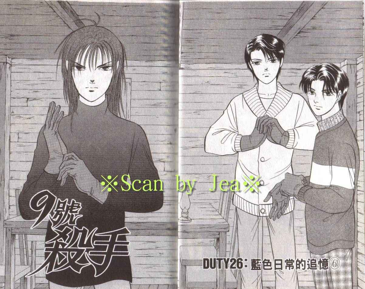 《9号杀手》第16卷 第6页