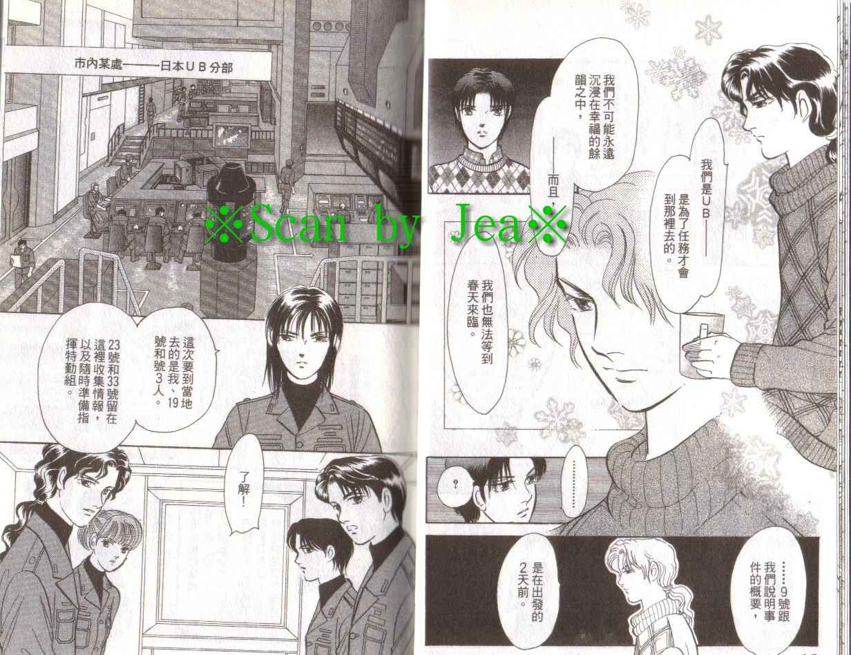 《9号杀手》第16卷 第9页