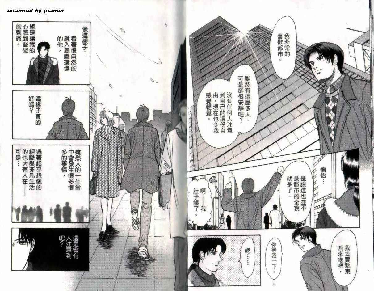 《9号杀手》第14卷 第10页