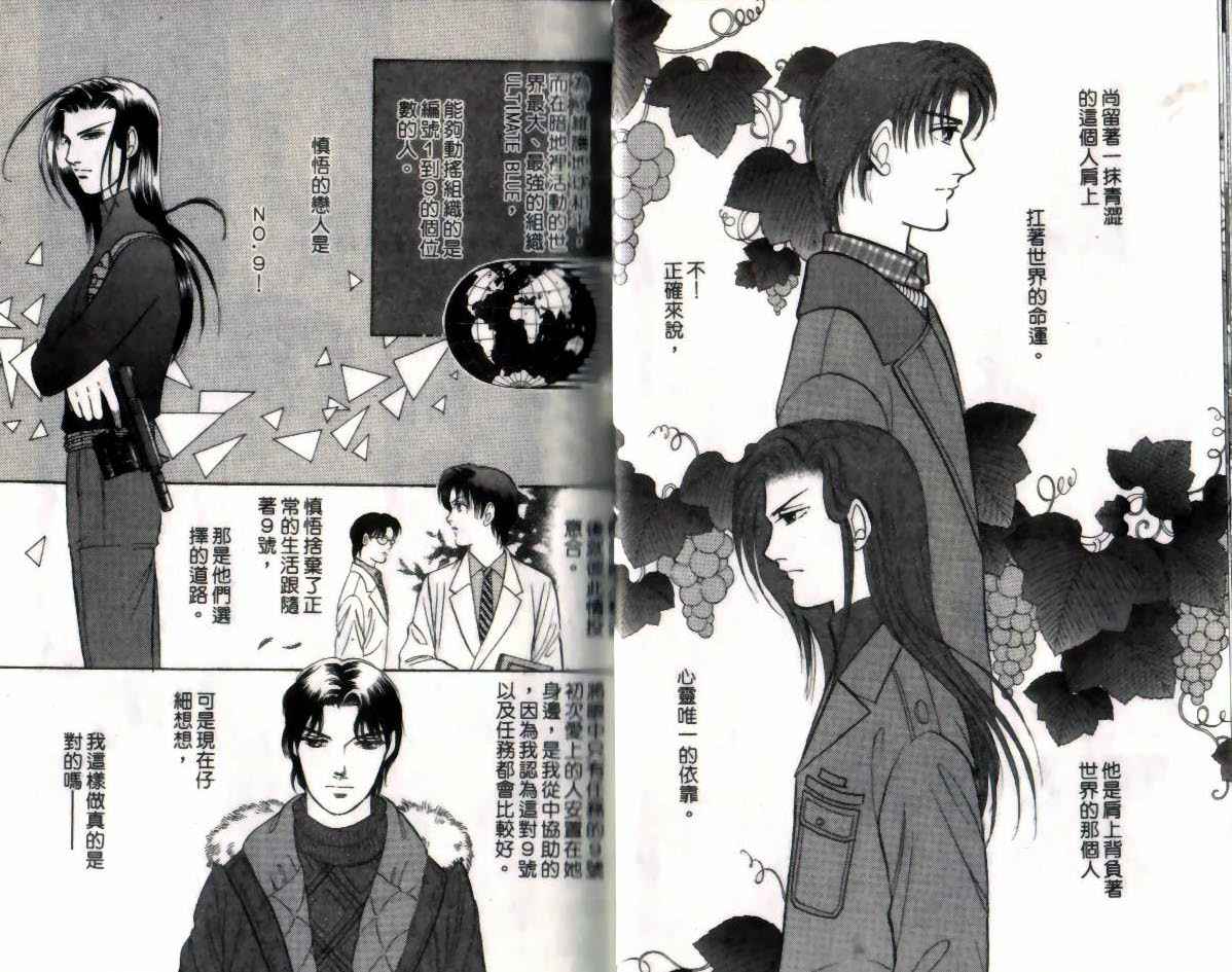 《9号杀手》第14卷 第11页