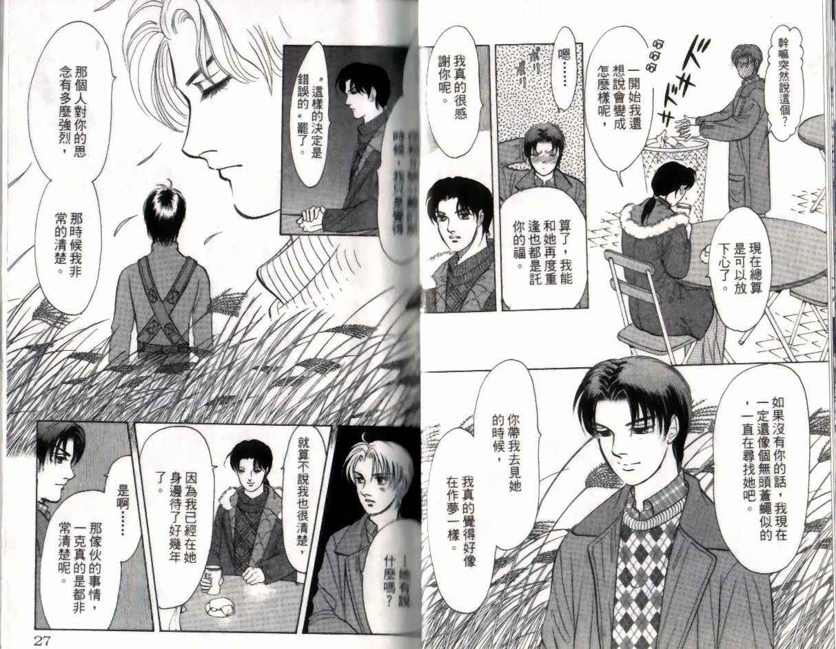 《9号杀手》第14卷 第14页