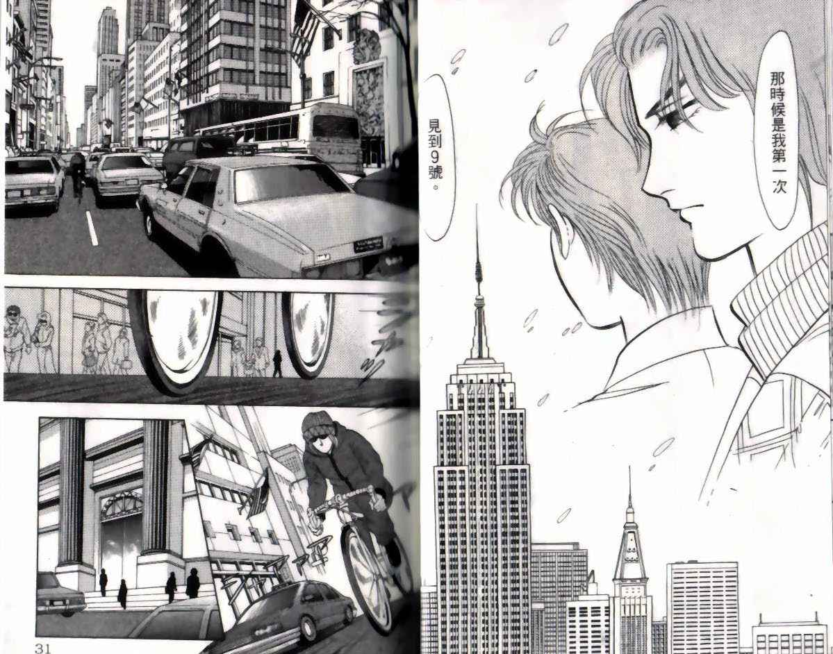 《9号杀手》第14卷 第16页