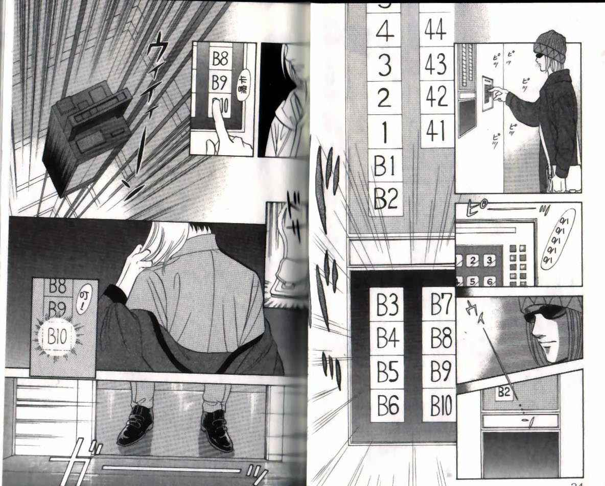 《9号杀手》第14卷 第18页