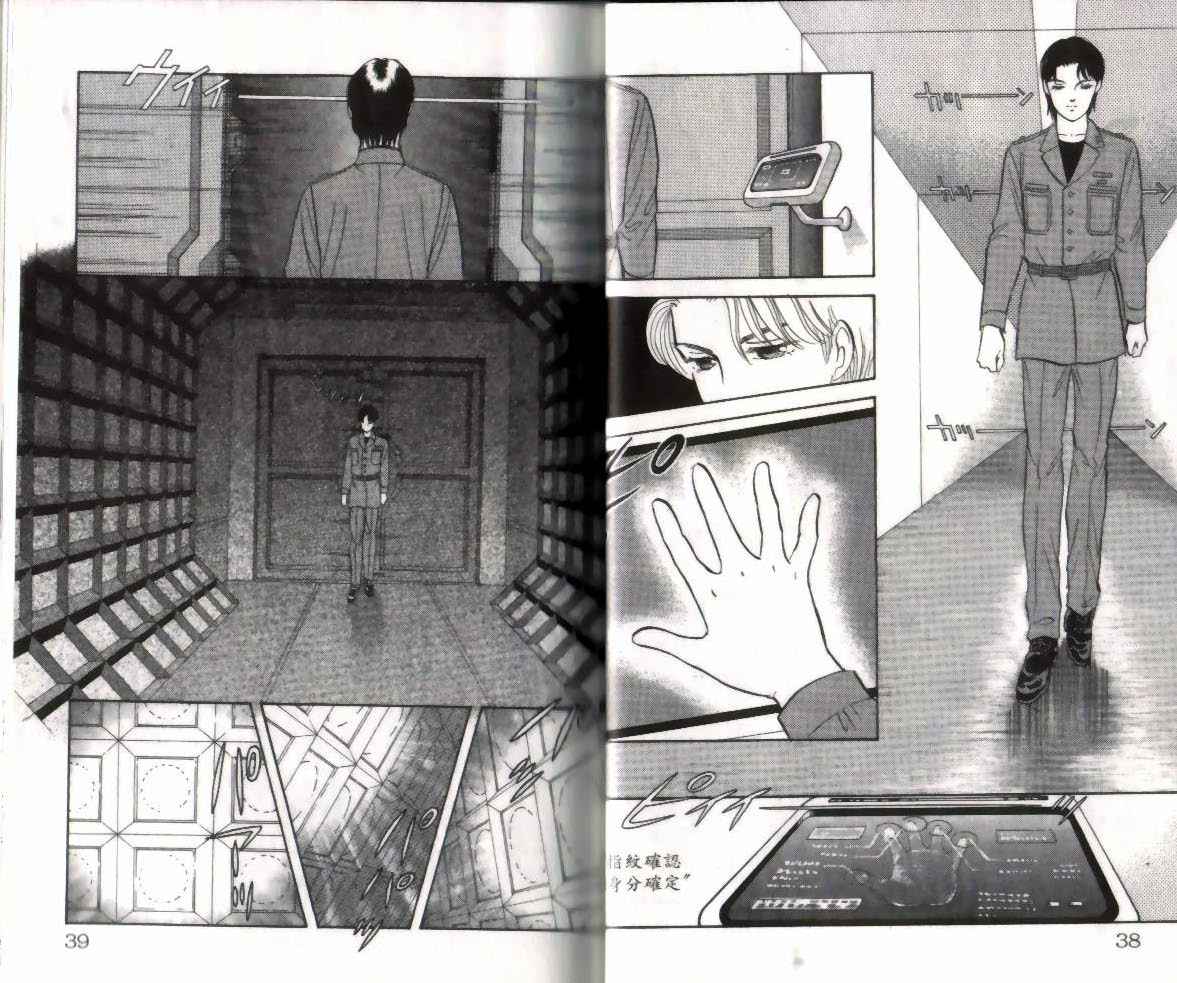 《9号杀手》第14卷 第20页